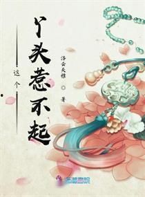 这个医圣惹不起,揭秘不可一世的神秘医术