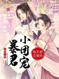 麒麟降世侯府团宠我娘亲,侯府团宠与娘亲的传奇人生