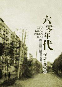 穿越六零年代，我有九层宝塔空间,九层宝塔空间的奇幻之旅