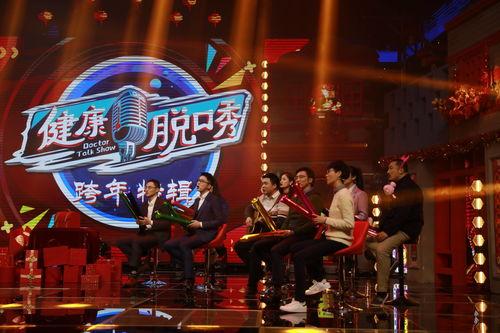 健康脱口秀,脱口秀中的养生智慧