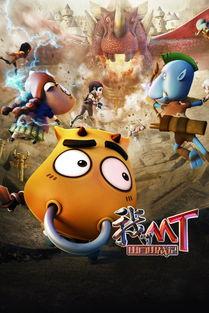 我叫MT第七季,传奇归来,再战巅峰