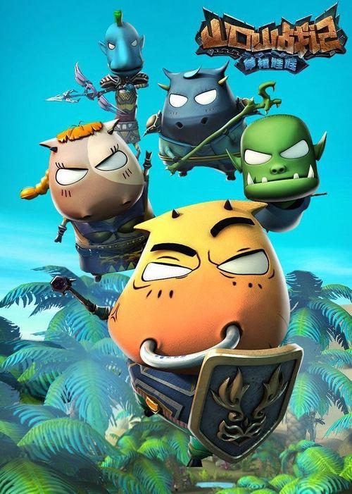 我叫MT第七季,传奇归来,再战巅峰