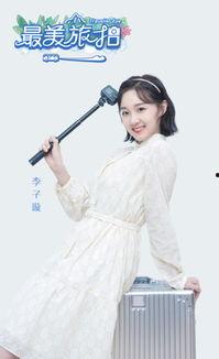 最美旅拍 第一季,第一季旅拍之旅精彩回顾