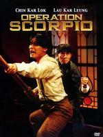 蝎子战士（粤语版）