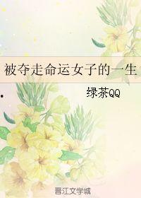 被夺走的人生,一段无法重来的悲怆旅程